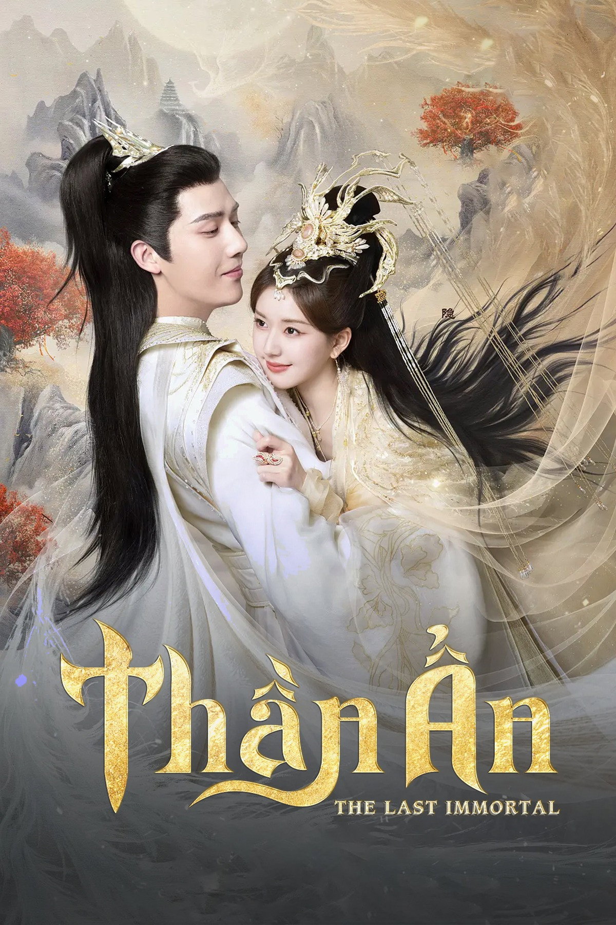 Poster of Thần Ẩn
