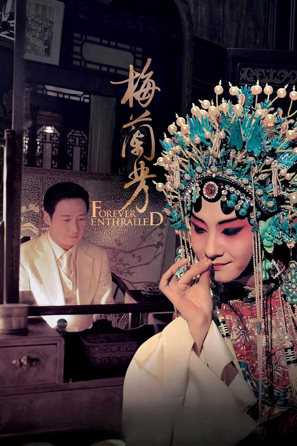 Poster of Mai Lan Phương