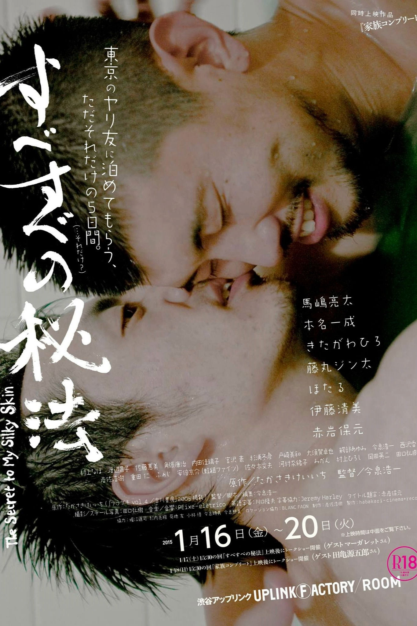 Poster of Bí Quyết Cho Làn Da Mịn Màng
