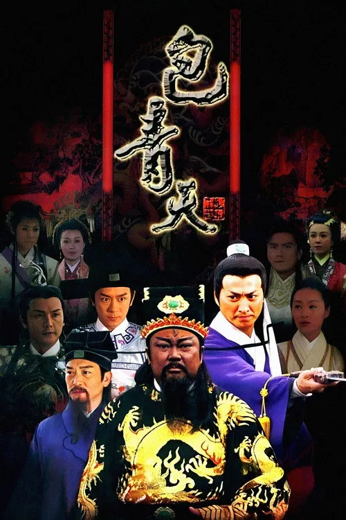 Poster phim Bao Thanh Thiên