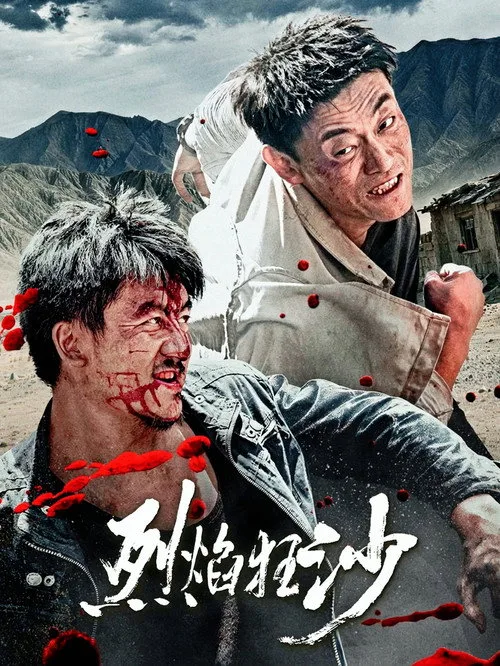 Liệt Diễm Cuồng Sa