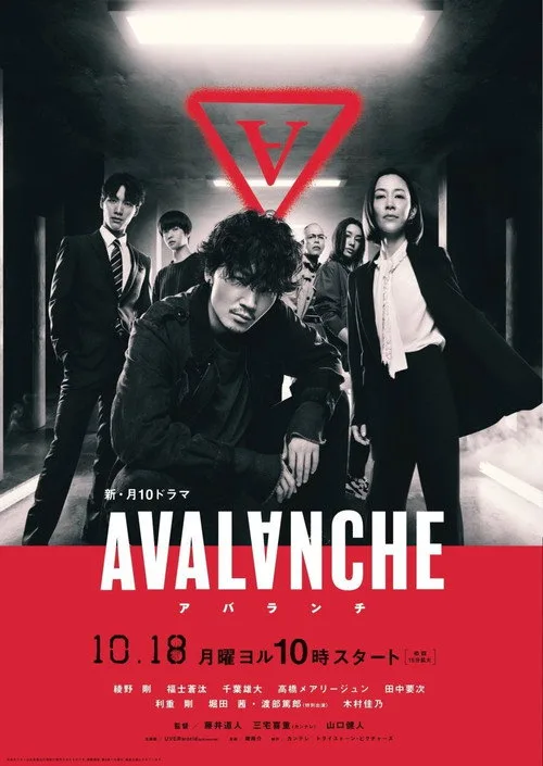 Biệt Đội Công Lý Avalanche