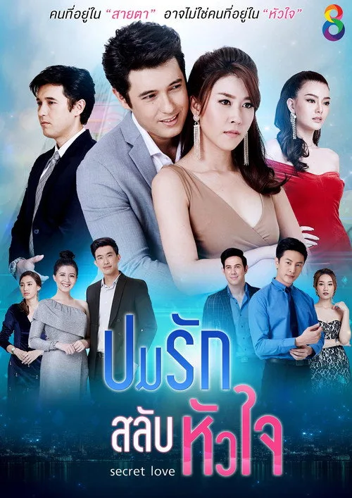 Tình Ký Song Sinh
