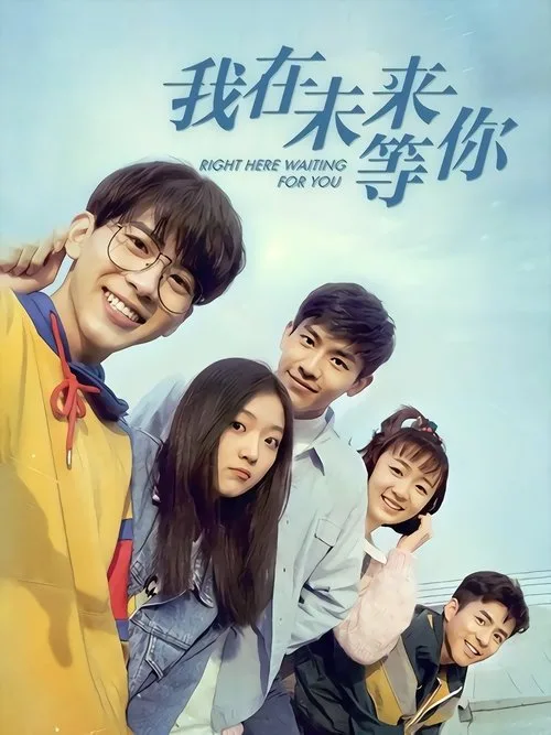Poster phim Tôi Đợi Cậu Ở Tương Lai