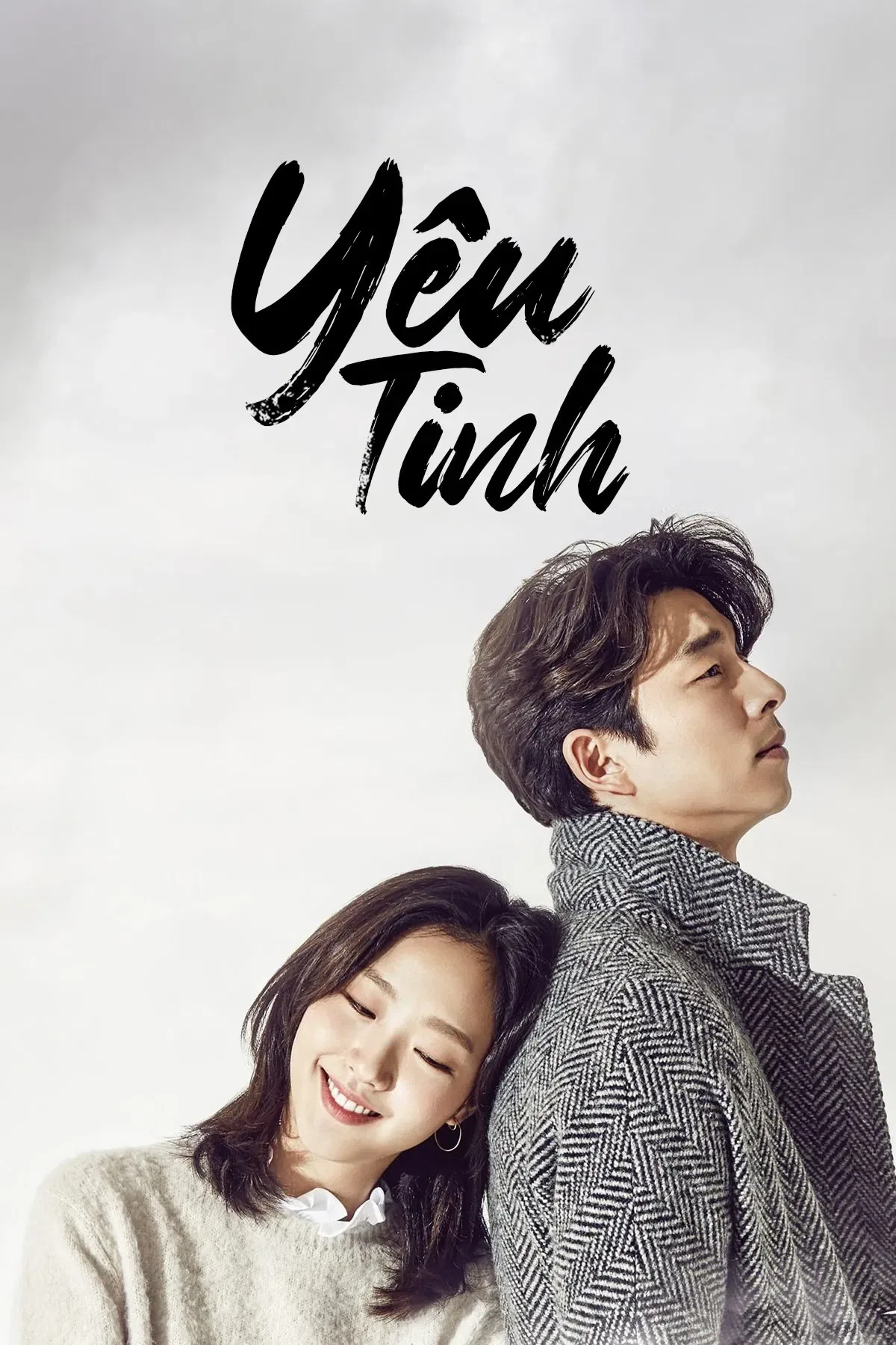 Poster phim Yêu Tinh (Goblin)