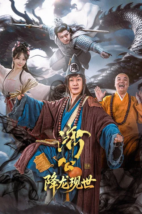 Tế Công: Hàng Long Giáng Thế