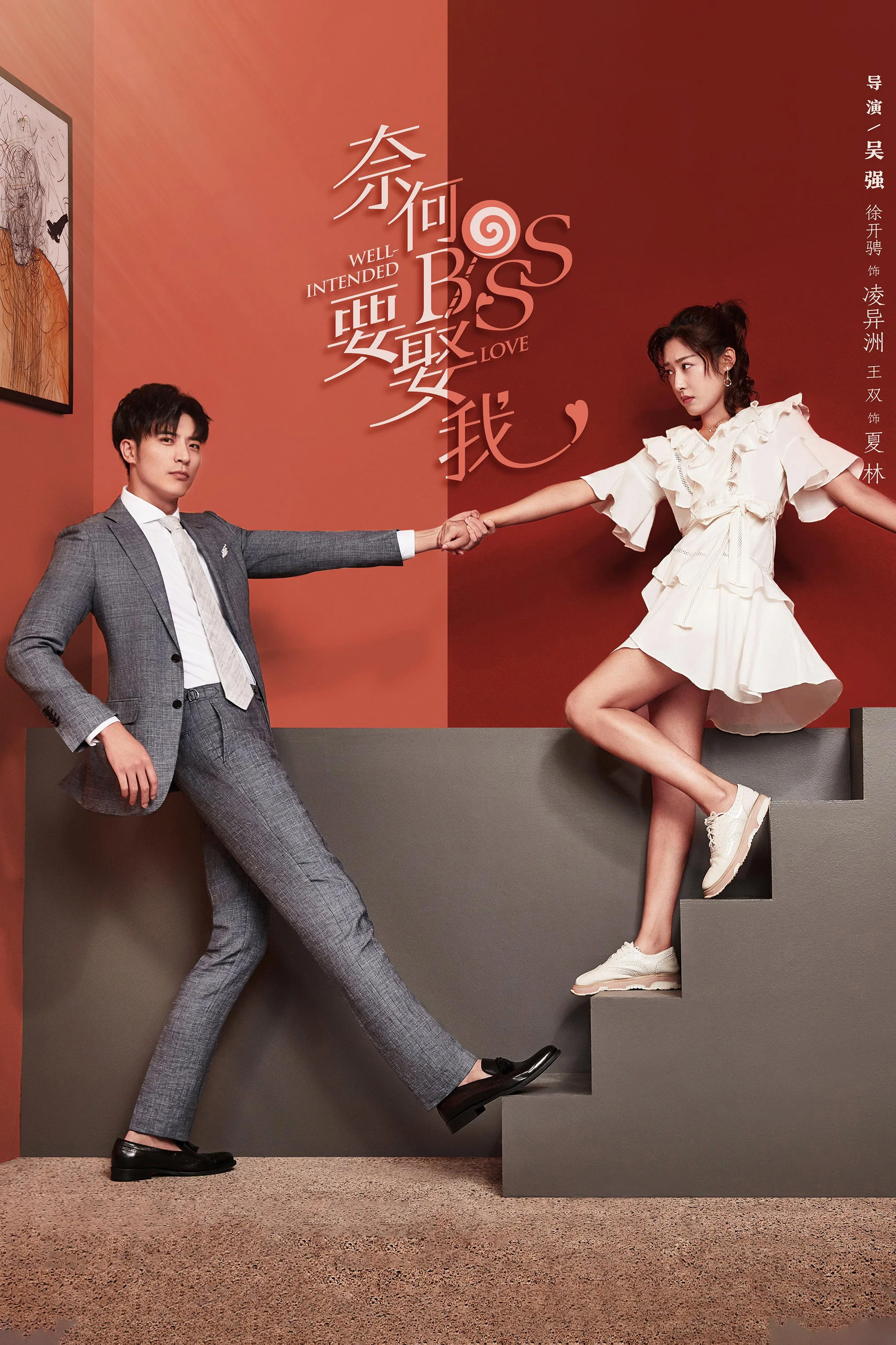 Tại Sao Boss Muốn Cưới Tôi (Phần 1)