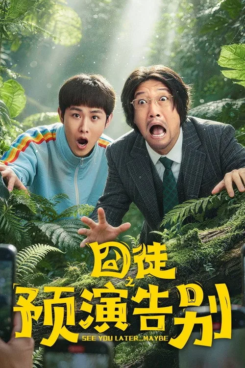 Poster phim Hành Trình Tập Dượt Chia Tay