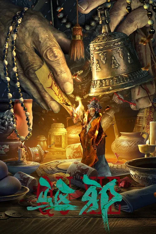 Poster phim Trừ Tà