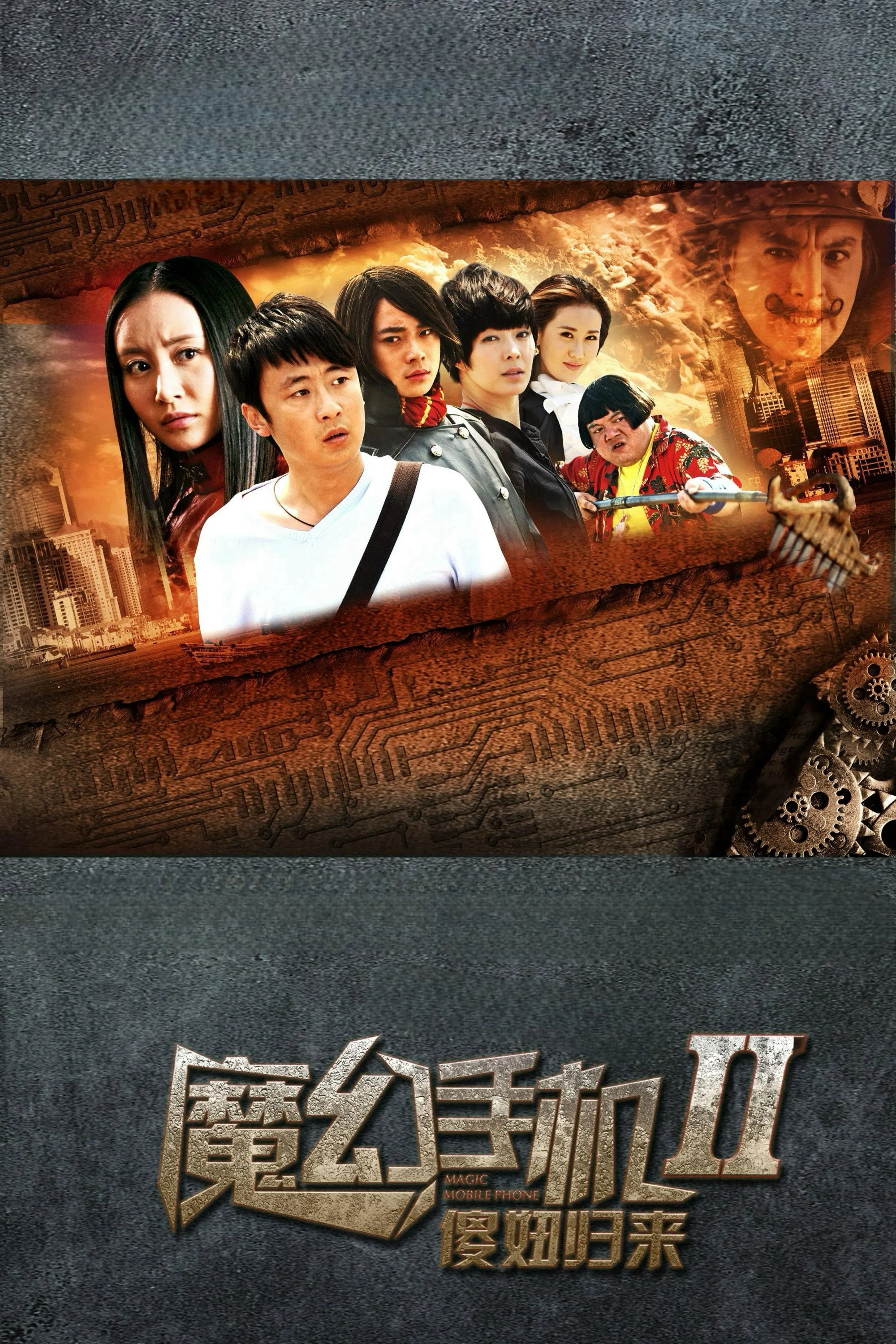 Poster phim Chiếc Điện Thoại Thần Kỳ (Phần 2)