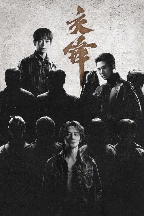 Poster phim Giao Phong