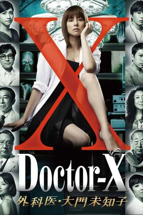 Poster phim Bác Sĩ X Ngoại Khoa: Daimon Michiko (Phần 1)