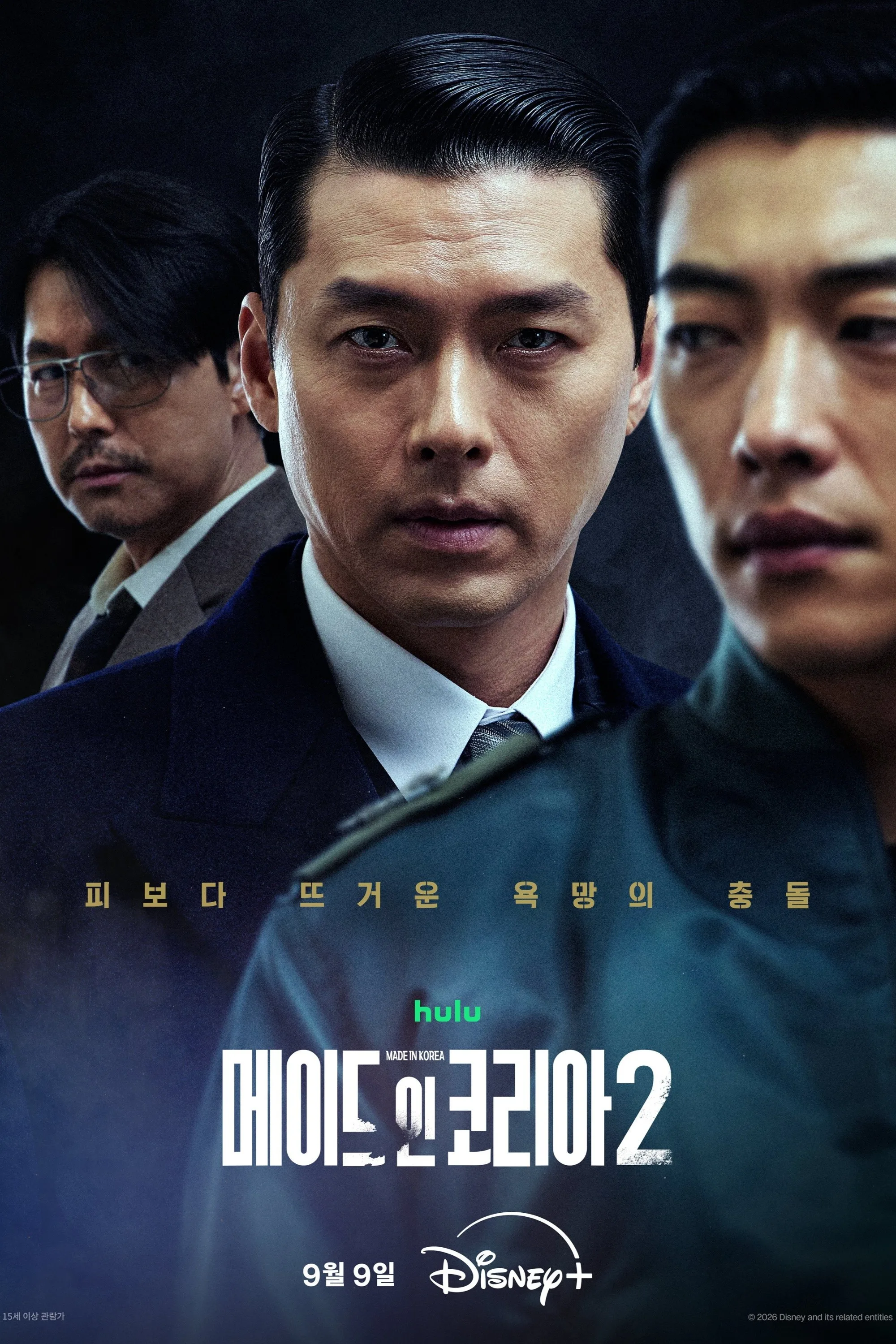 Poster phim Đế Chế Đại Hàn (Phần 2)