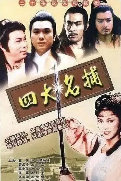 Poster phim Tứ Đại Danh Bộ