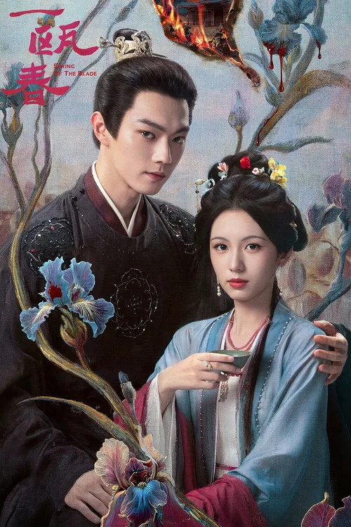 Poster phim Nhất Âu Xuân