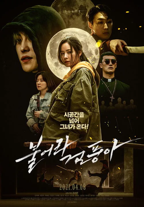 Poster phim Chuyển Cảnh! Xuyên Không