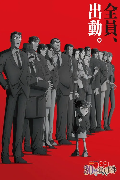 Poster phim Thám Tử Lừng Danh Conan: Vụ án tiền giả Ultra 30