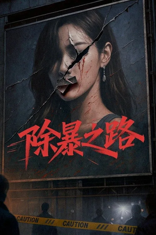 Poster phim Con Đường Trừ Bạo