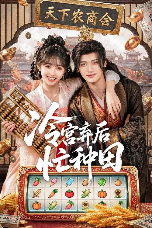Phế Hậu Vào Lãnh Cung Bận Làm Ruộng