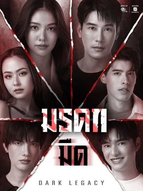 Poster phim Di Sản Đen Tối