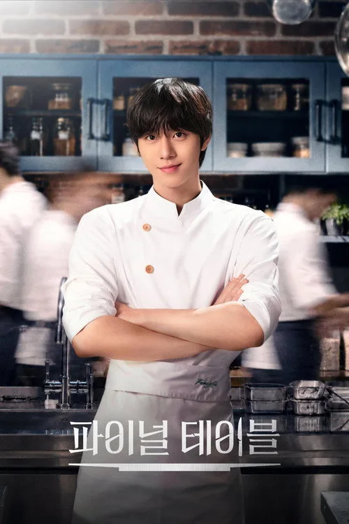 Poster phim Cuộc Chiến Ẩm Thực
